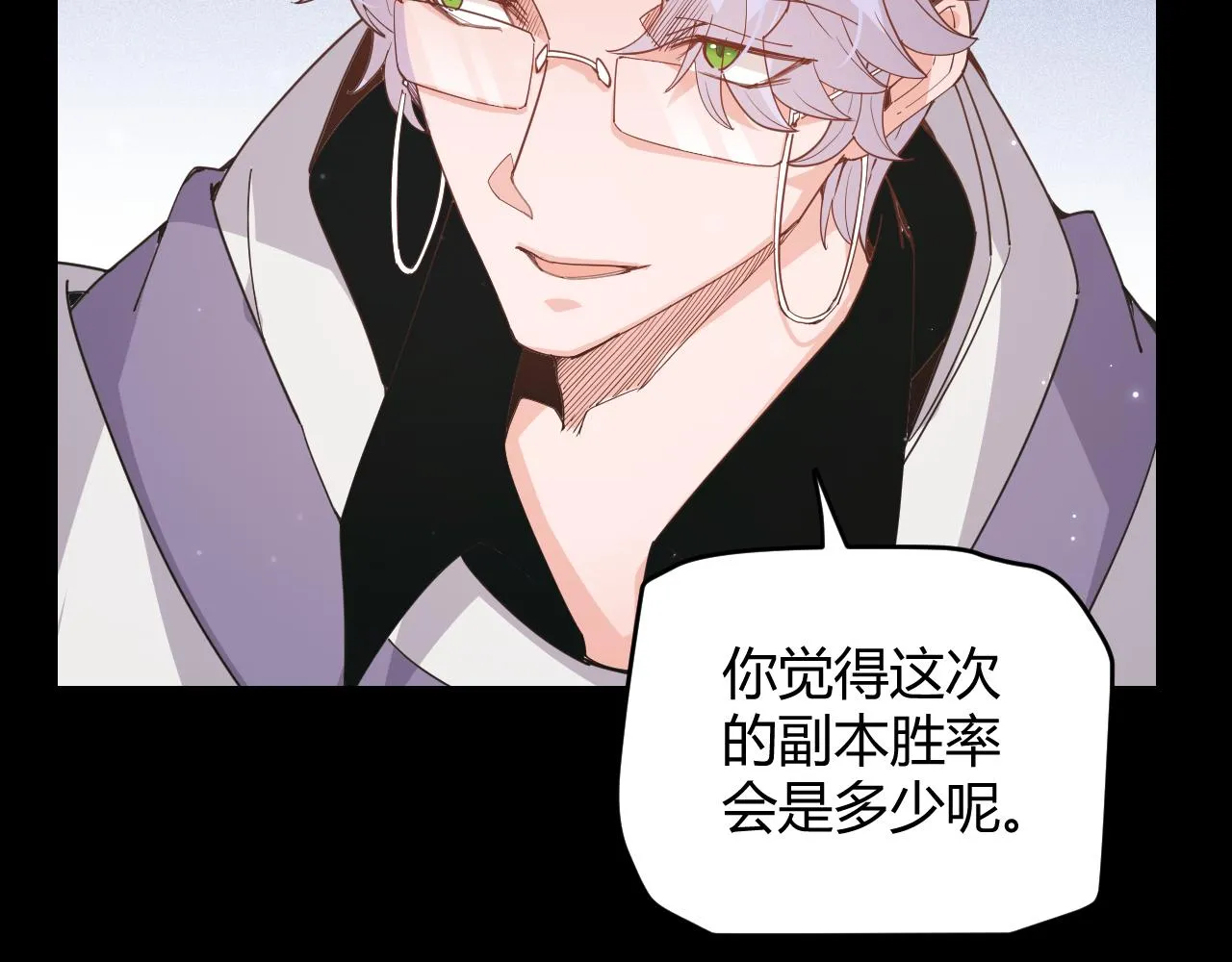 第87话 公会副本！开启！ 第73页
