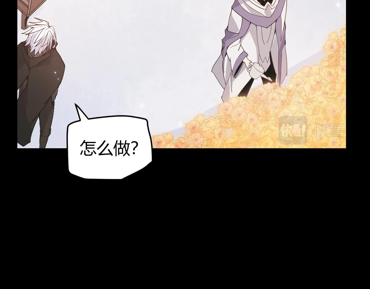 第87话 公会副本！开启！ 第78页
