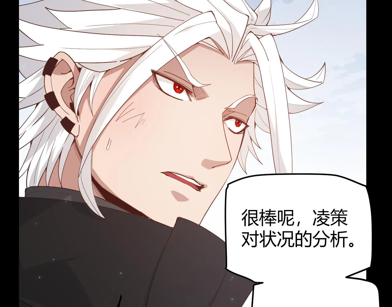 第87话 公会副本！开启！ 第85页