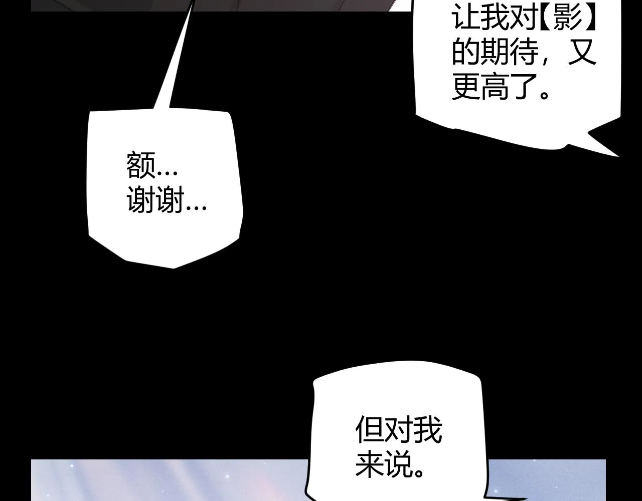 第87话 公会副本！开启！ 第86页
