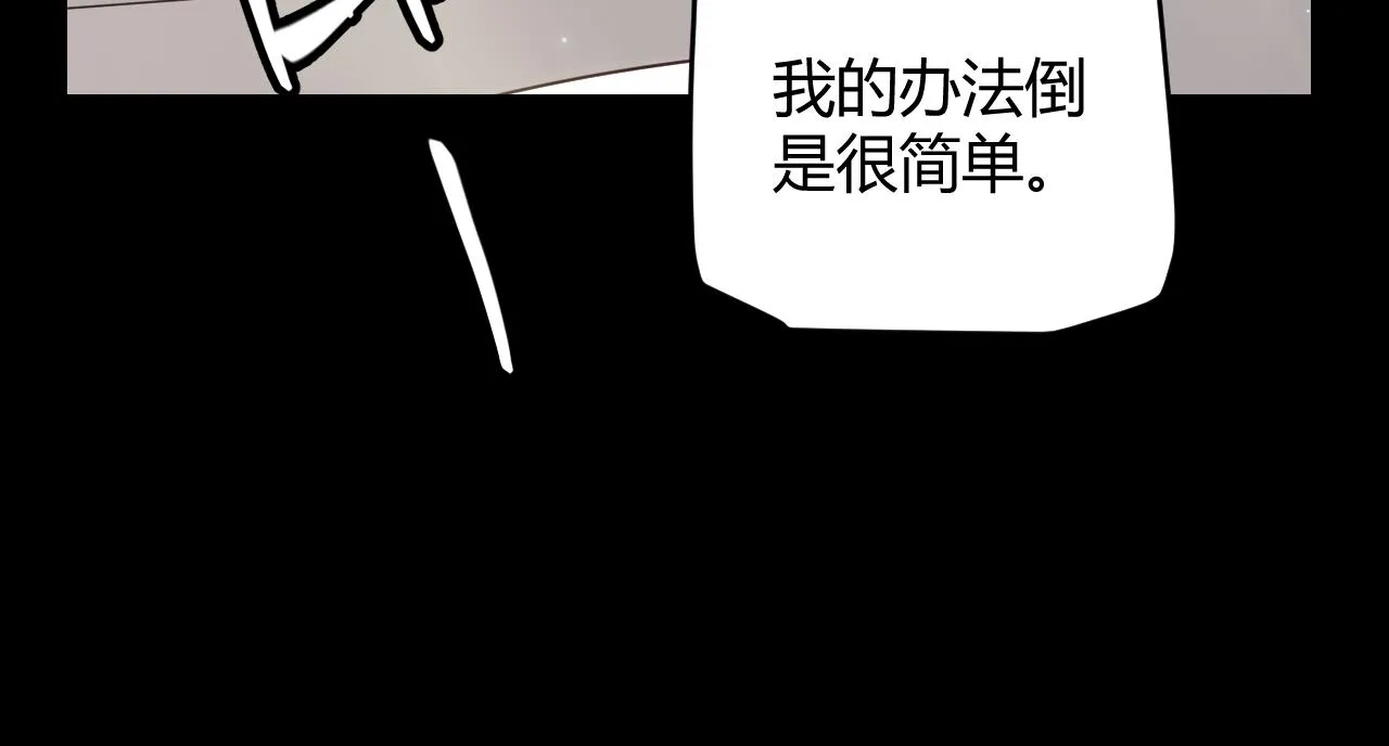 第87话 公会副本！开启！ 第88页
