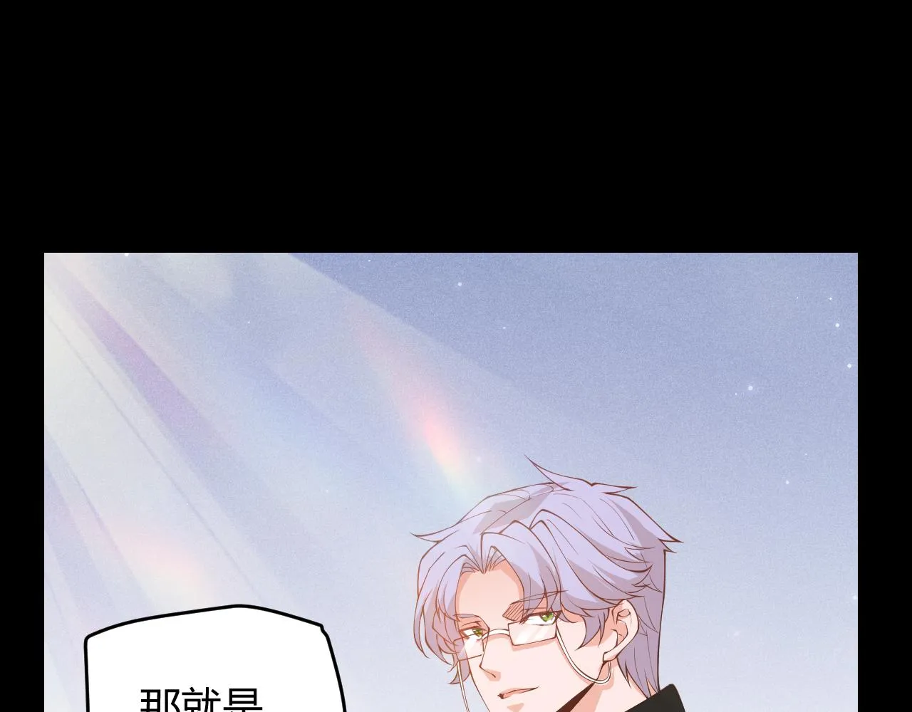 第87话 公会副本！开启！ 第89页