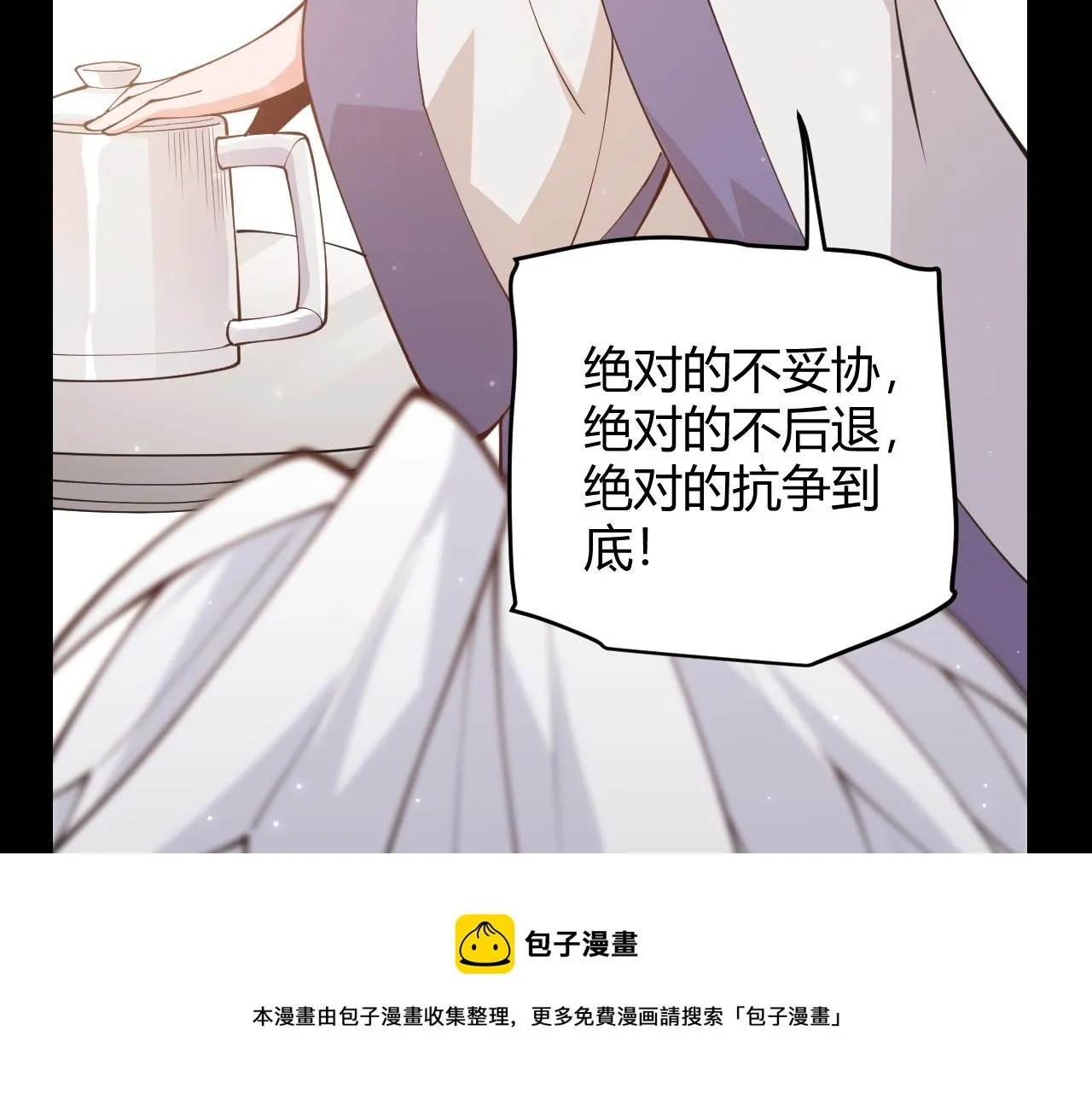 第87话 公会副本！开启！ 第91页