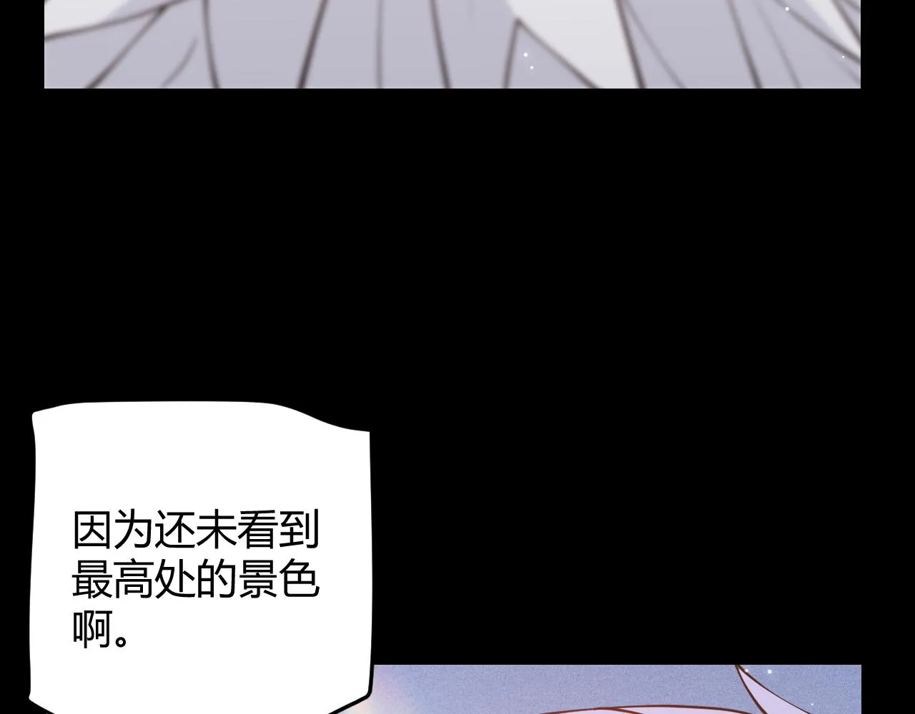第87话 公会副本！开启！ 第92页