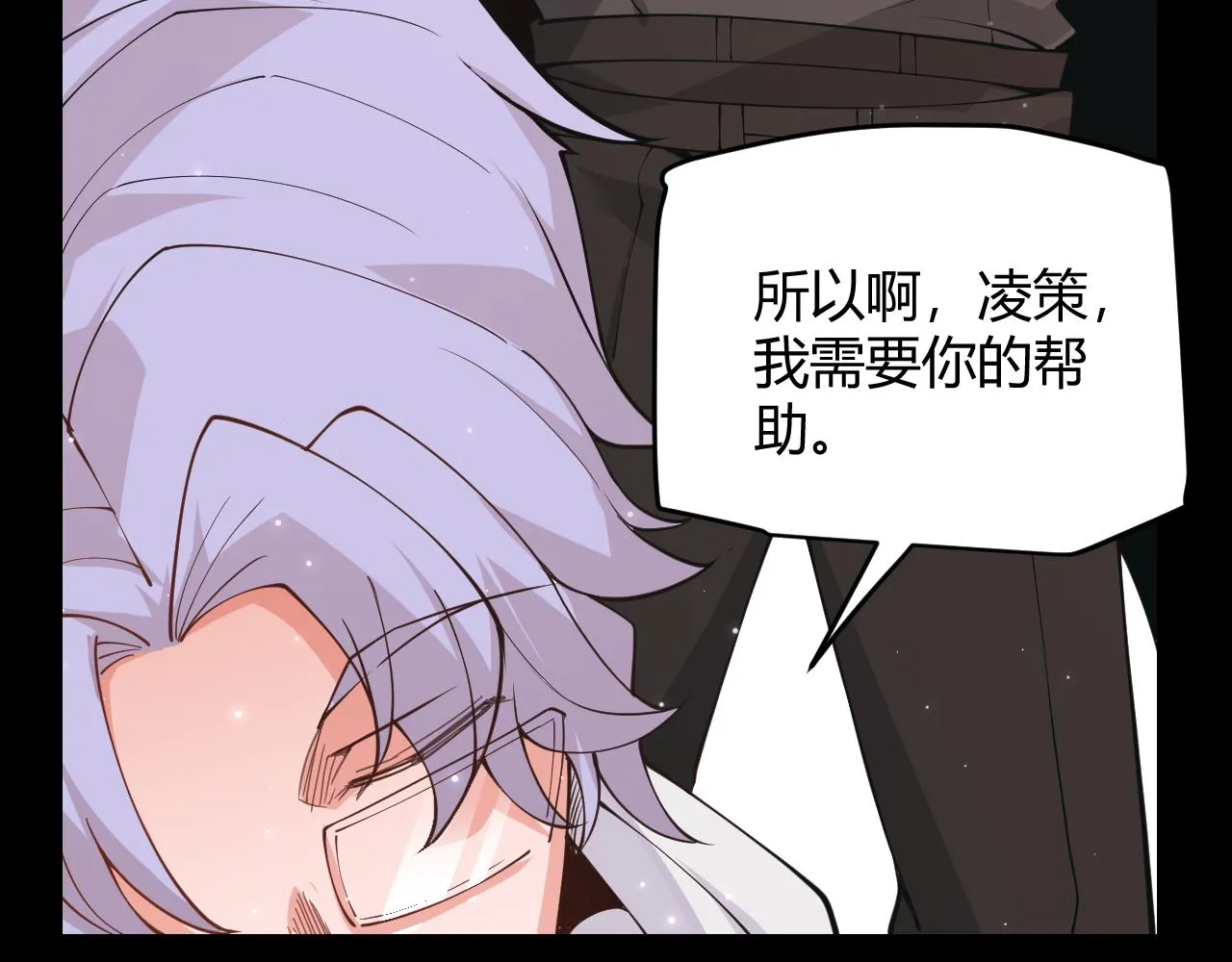 第87话 公会副本！开启！ 第97页