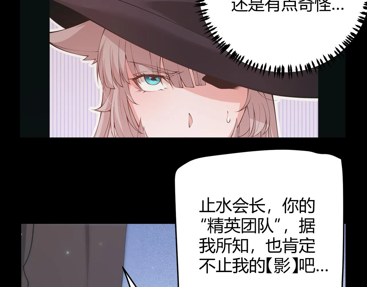 第87话 公会副本！开启！ 第107页