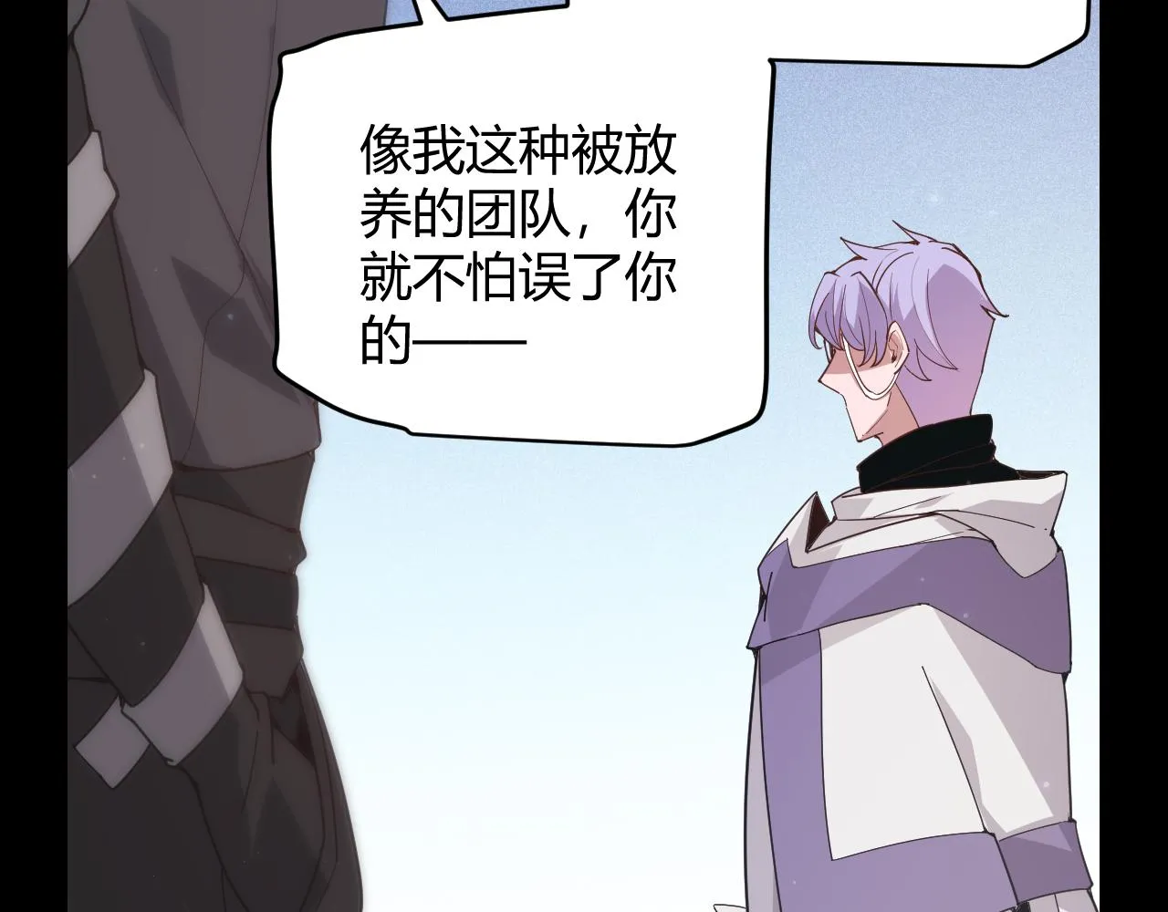 第87话 公会副本！开启！ 第108页
