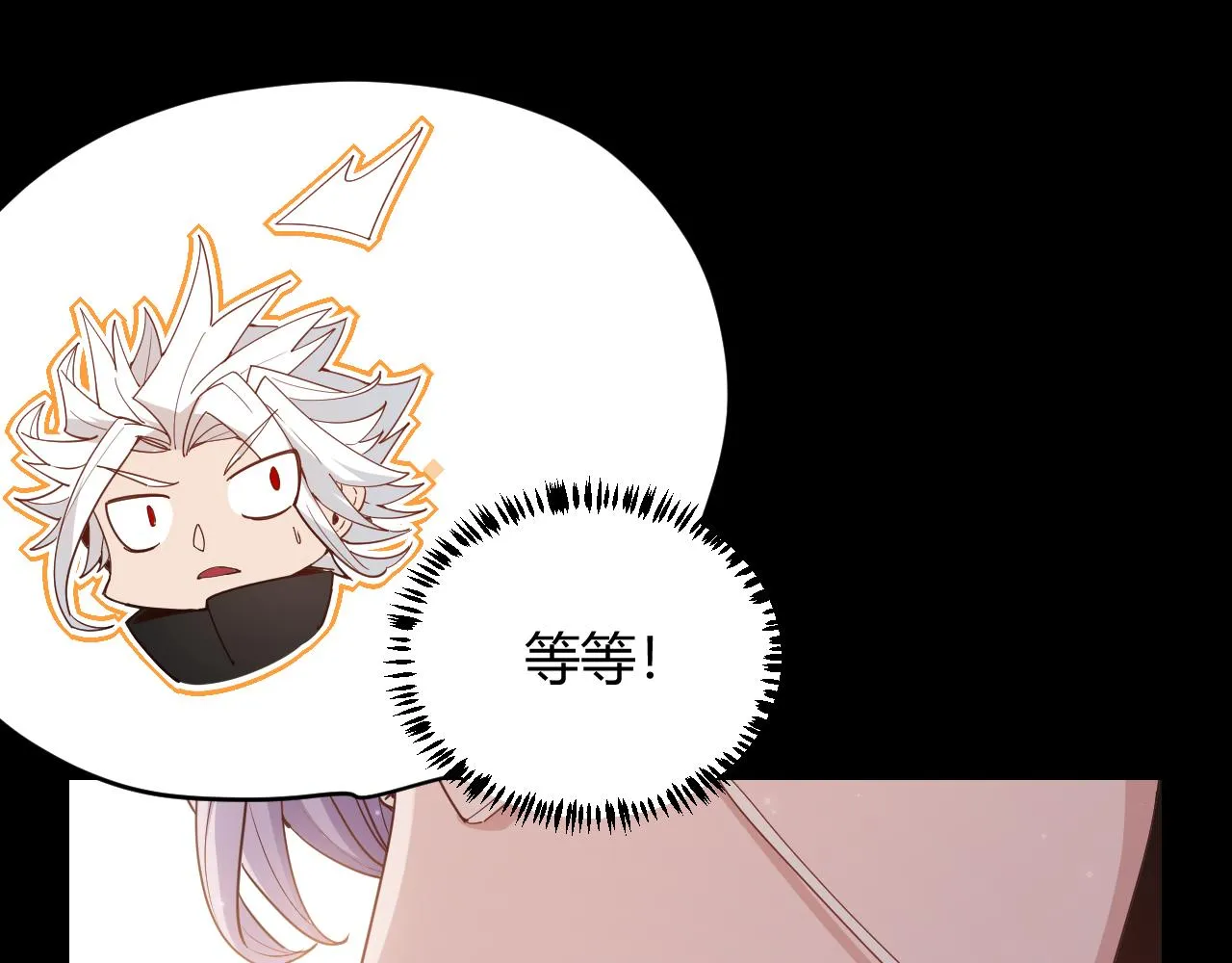 第87话 公会副本！开启！ 第110页