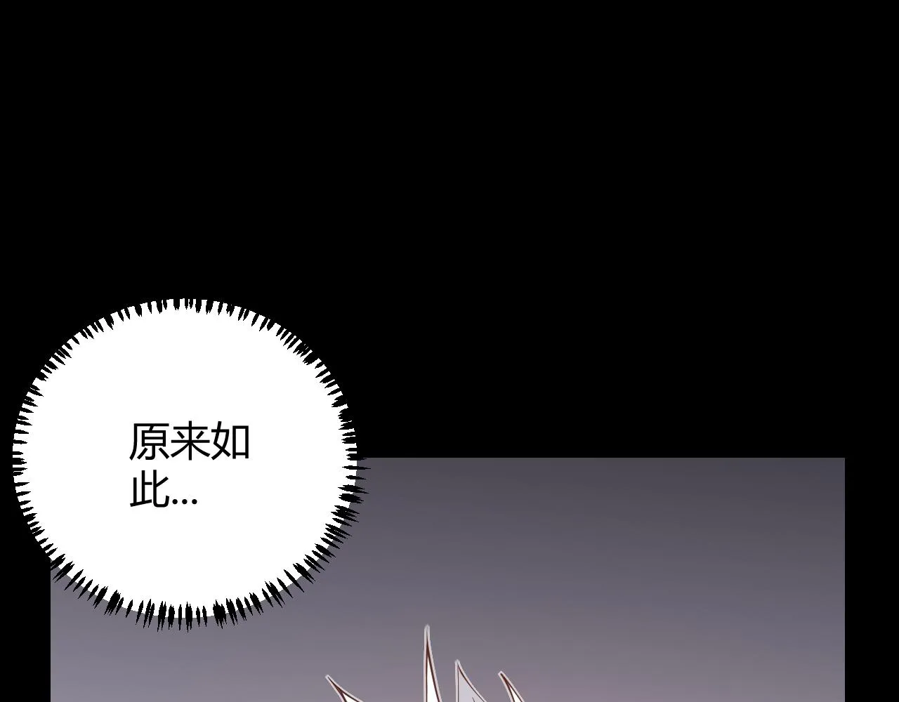 第87话 公会副本！开启！ 第113页