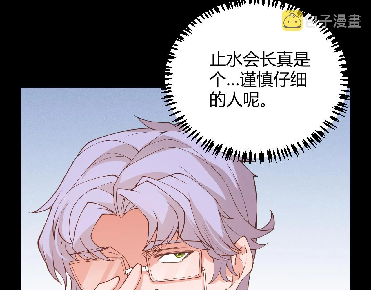 第87话 公会副本！开启！ 第116页