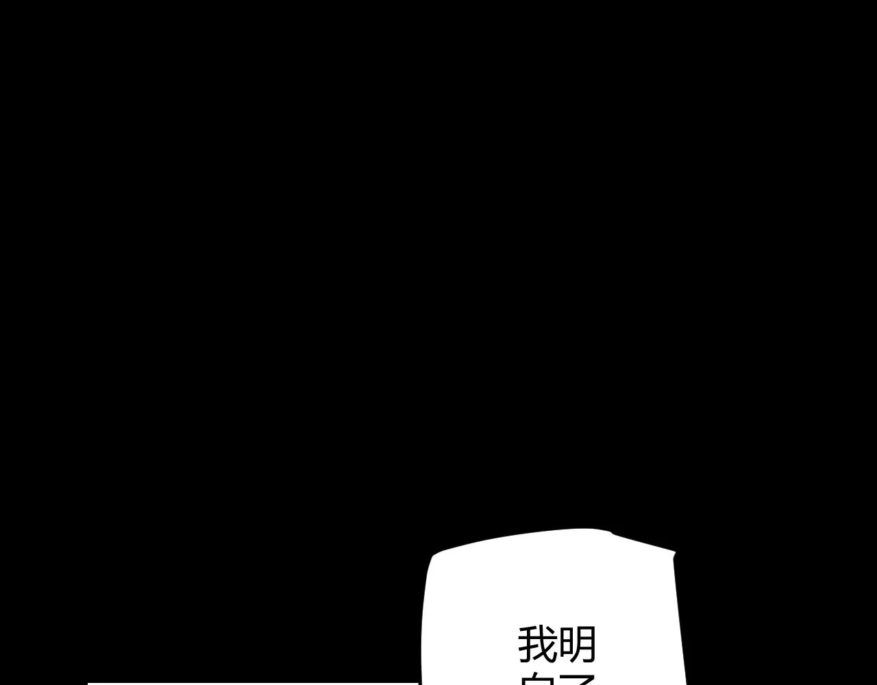 第87话 公会副本！开启！ 第118页