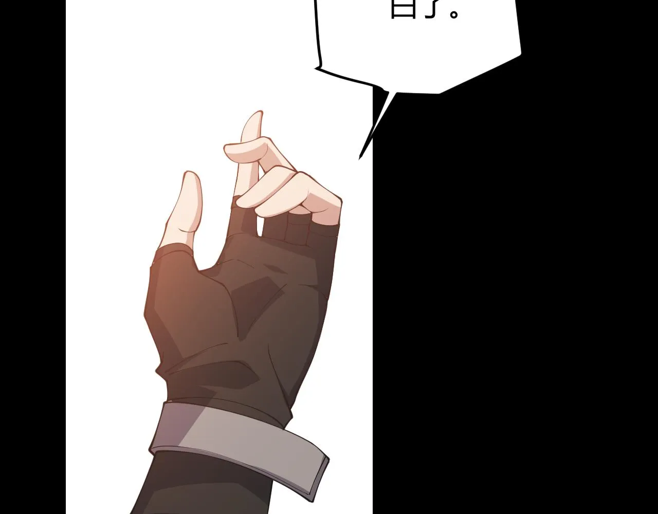 第87话 公会副本！开启！ 第119页