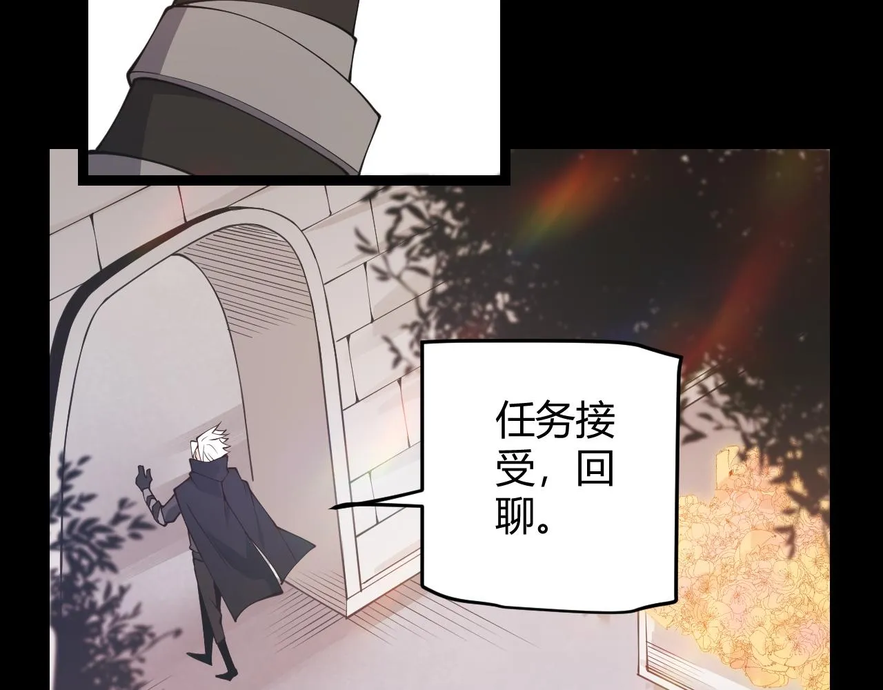 第87话 公会副本！开启！ 第120页