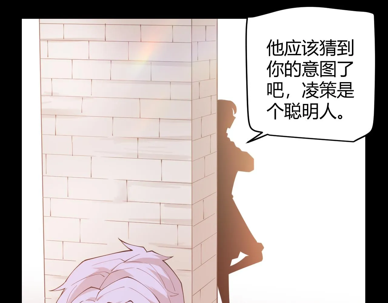 第87话 公会副本！开启！ 第123页