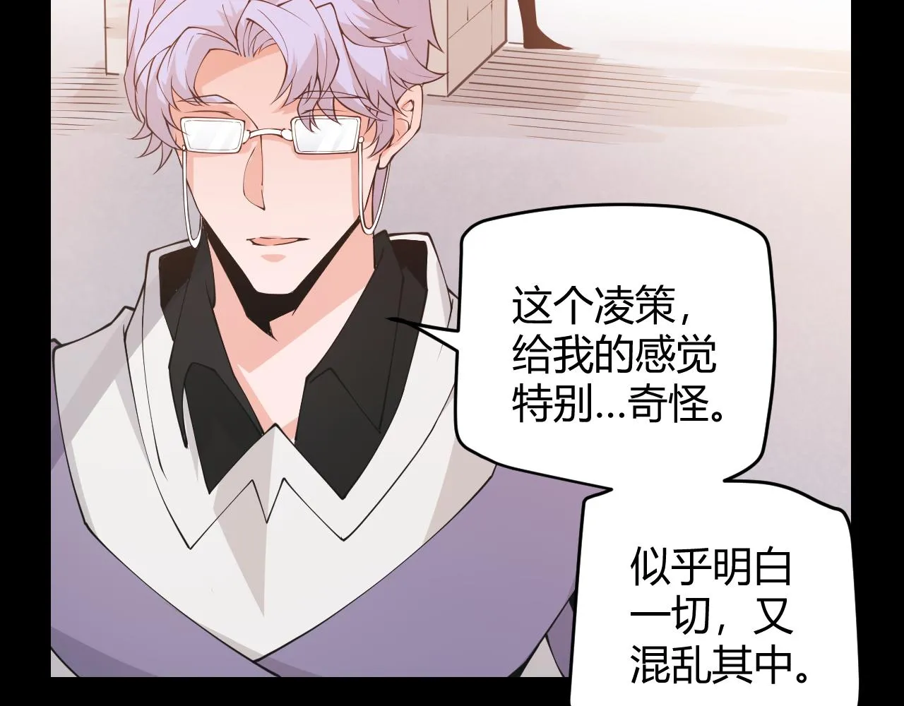 第87话 公会副本！开启！ 第124页
