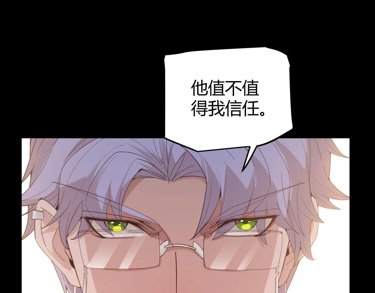 第87话 公会副本！开启！ 第128页