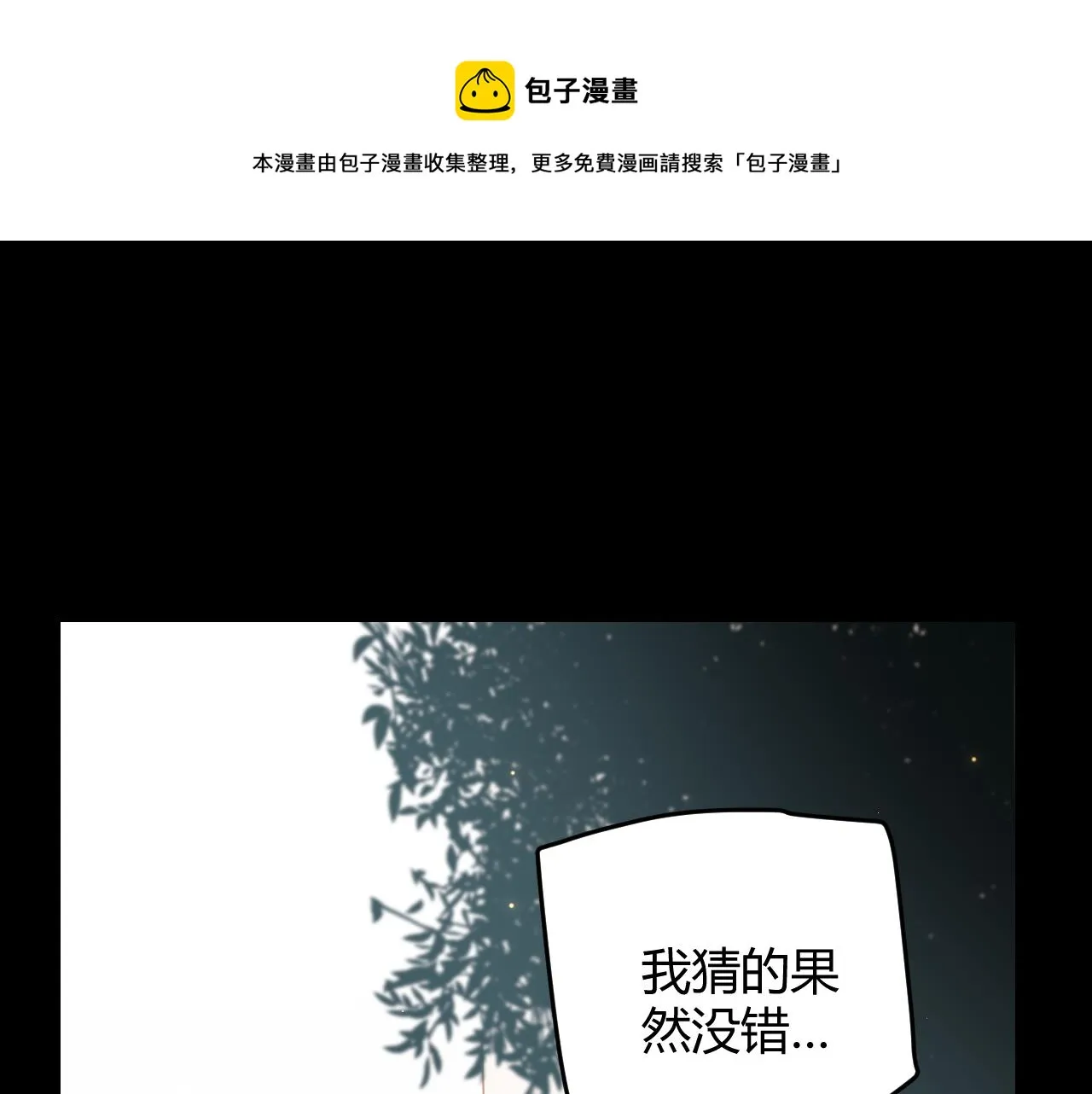 第87话 公会副本！开启！ 第131页