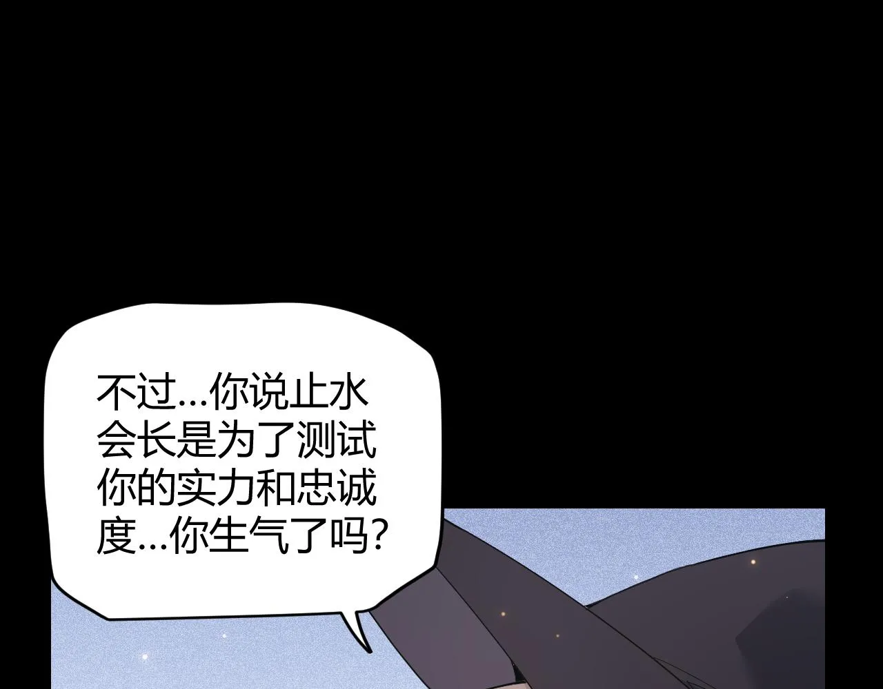 第87话 公会副本！开启！ 第134页