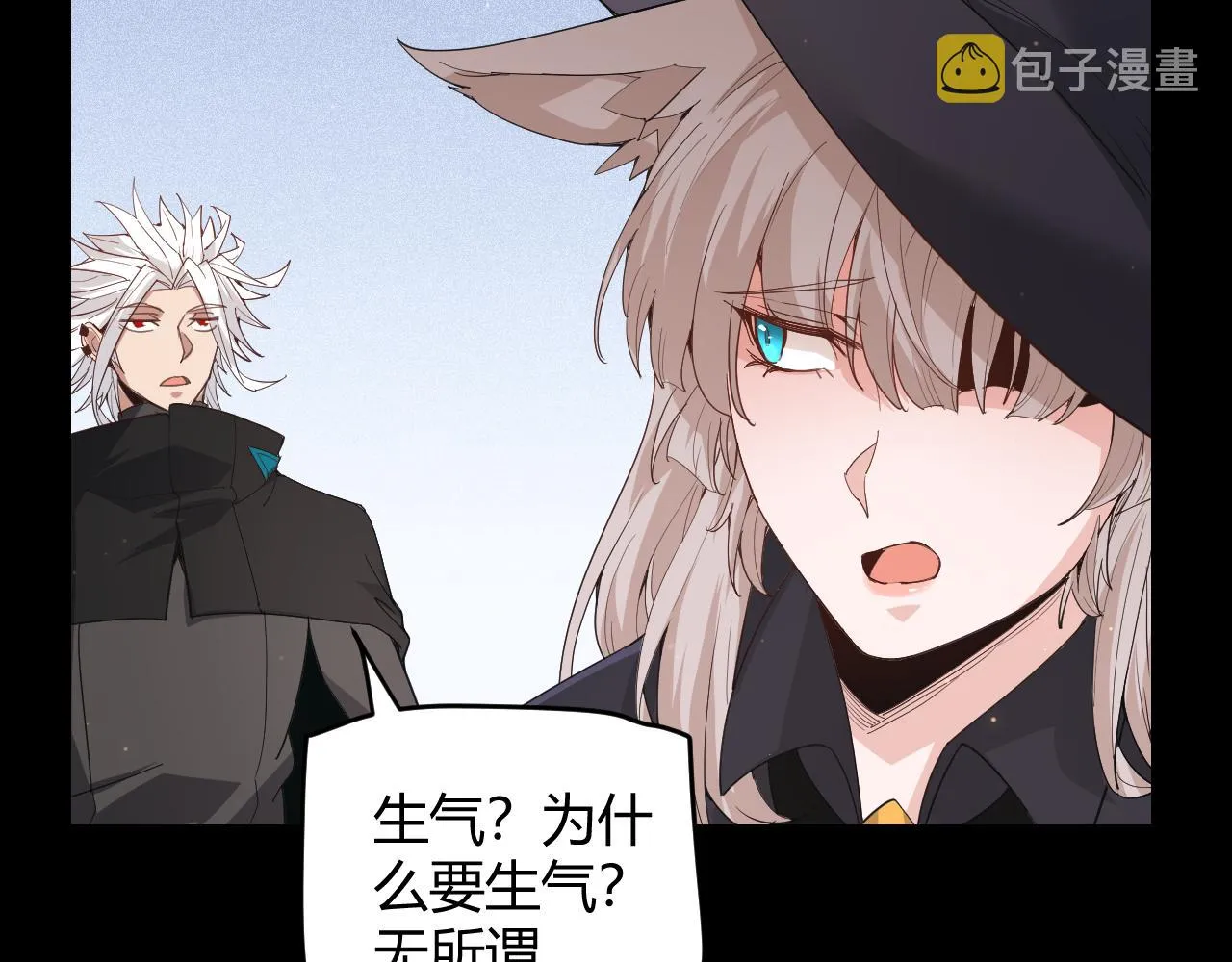 第87话 公会副本！开启！ 第135页
