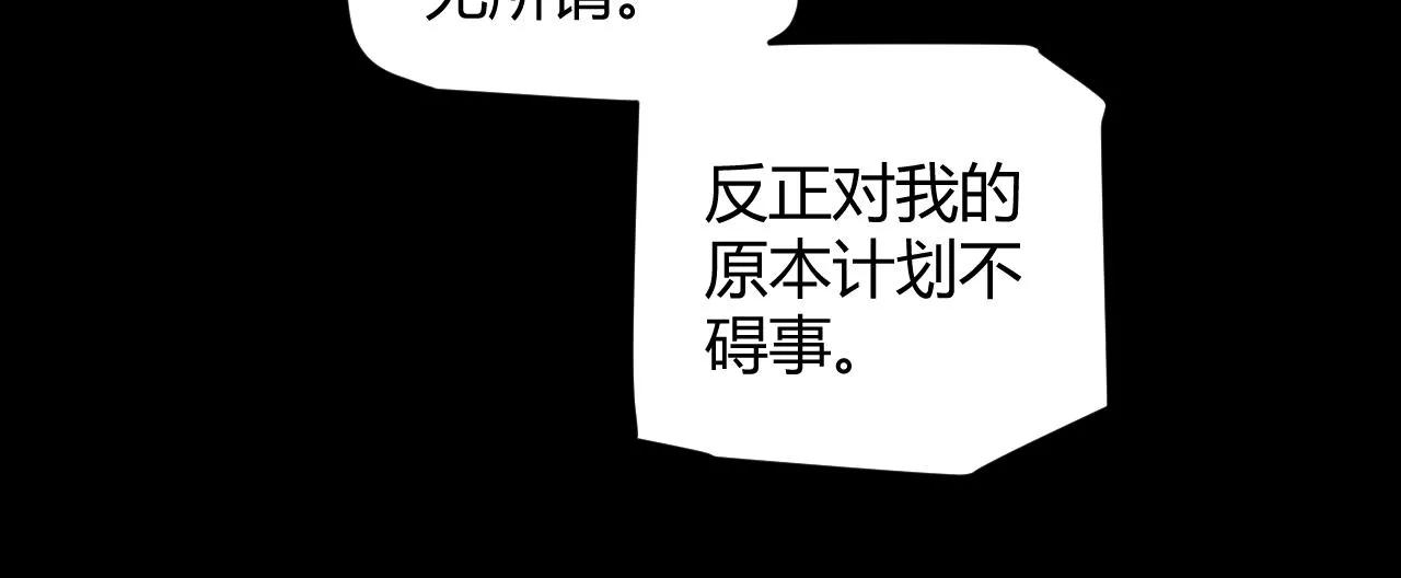 第87话 公会副本！开启！ 第136页
