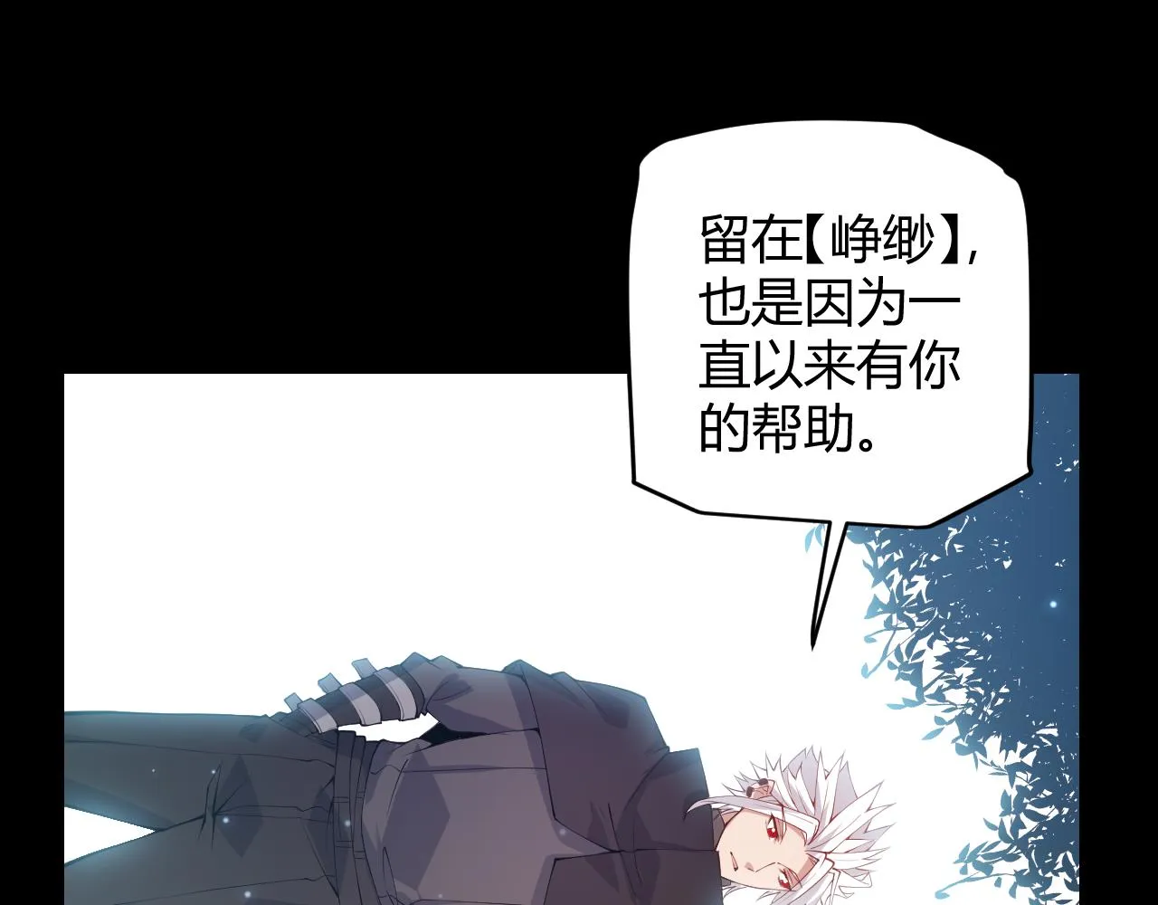 第87话 公会副本！开启！ 第137页