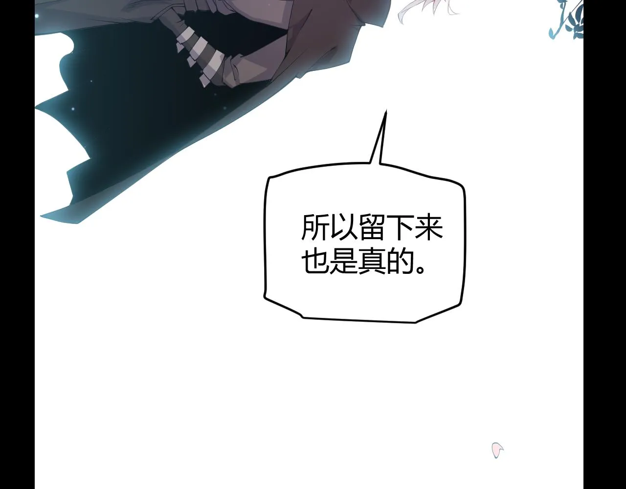 第87话 公会副本！开启！ 第138页