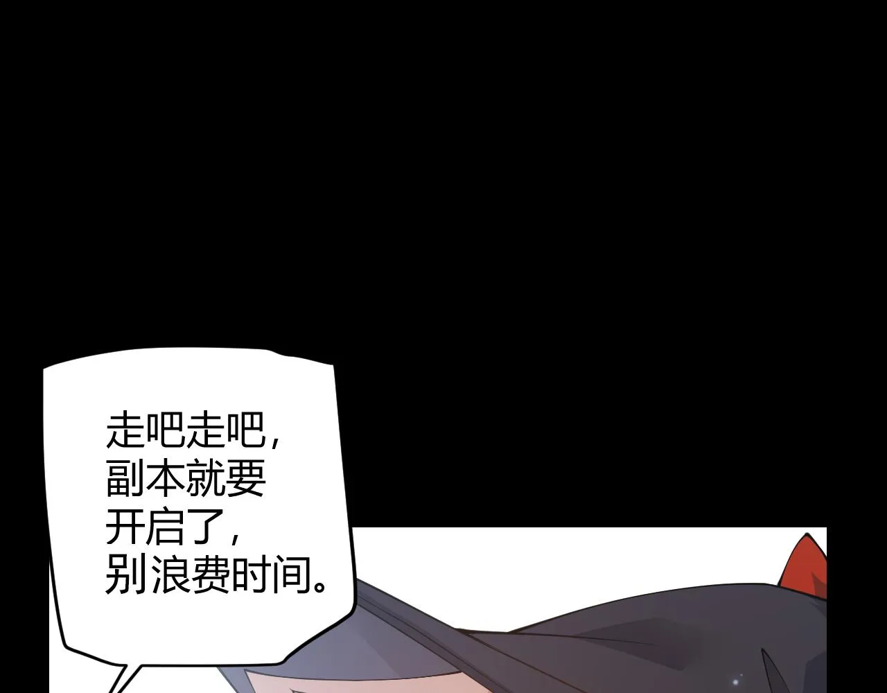 第87话 公会副本！开启！ 第140页