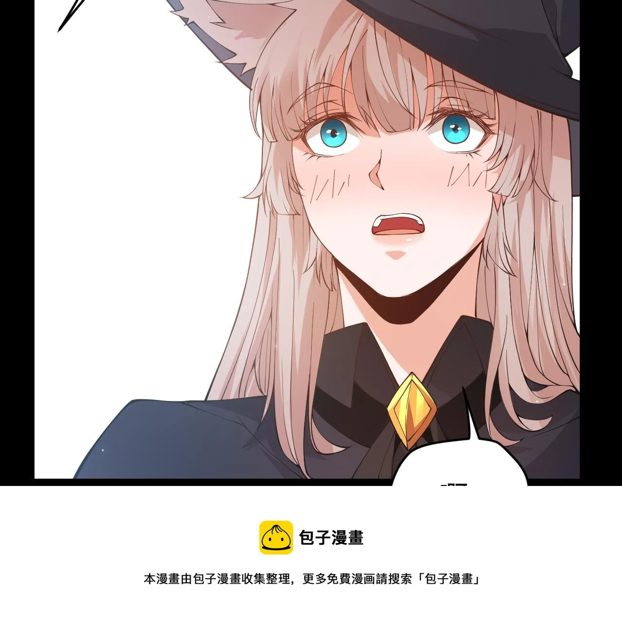 第87话 公会副本！开启！ 第141页