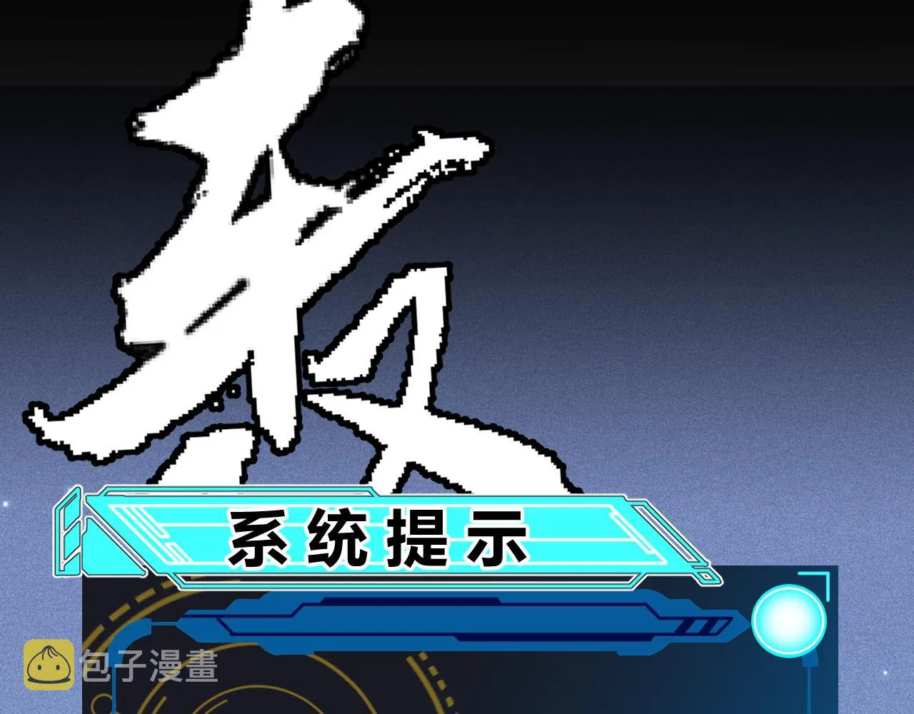 第87话 公会副本！开启！ 第143页