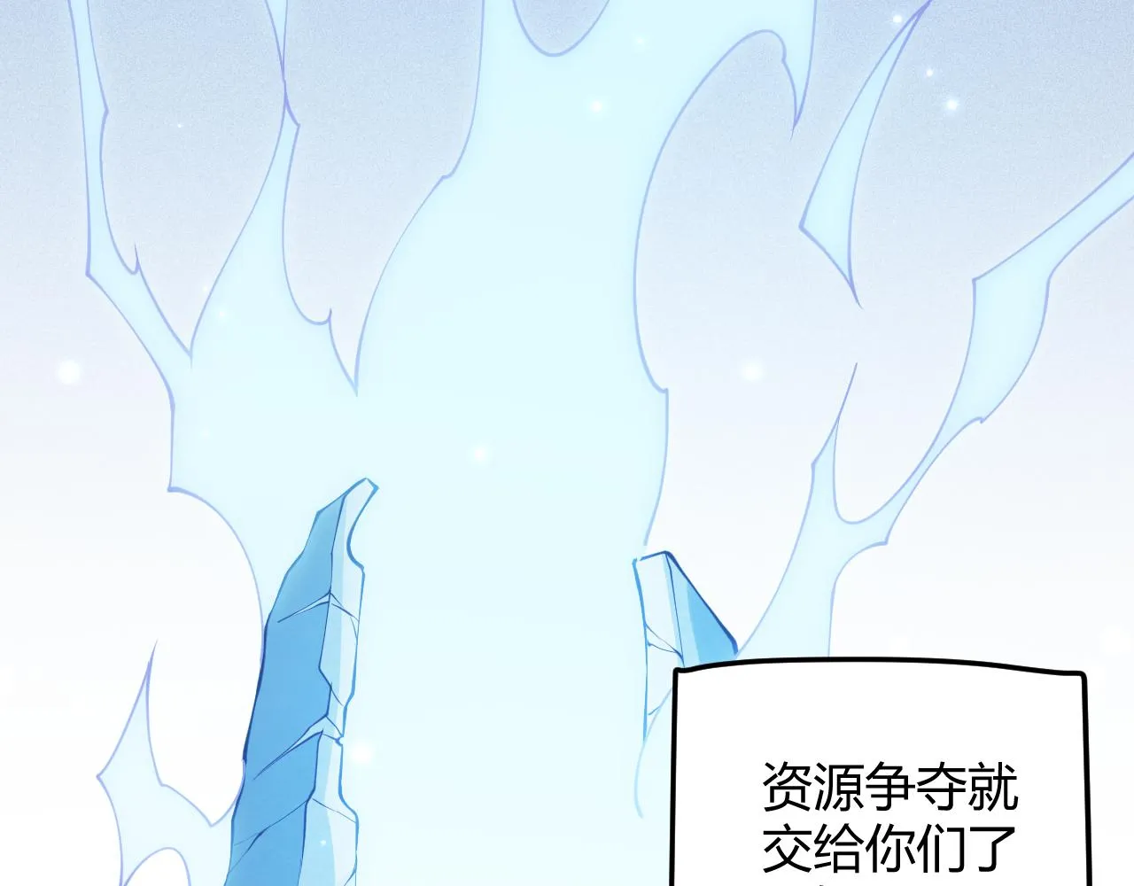 第87话 公会副本！开启！ 第145页