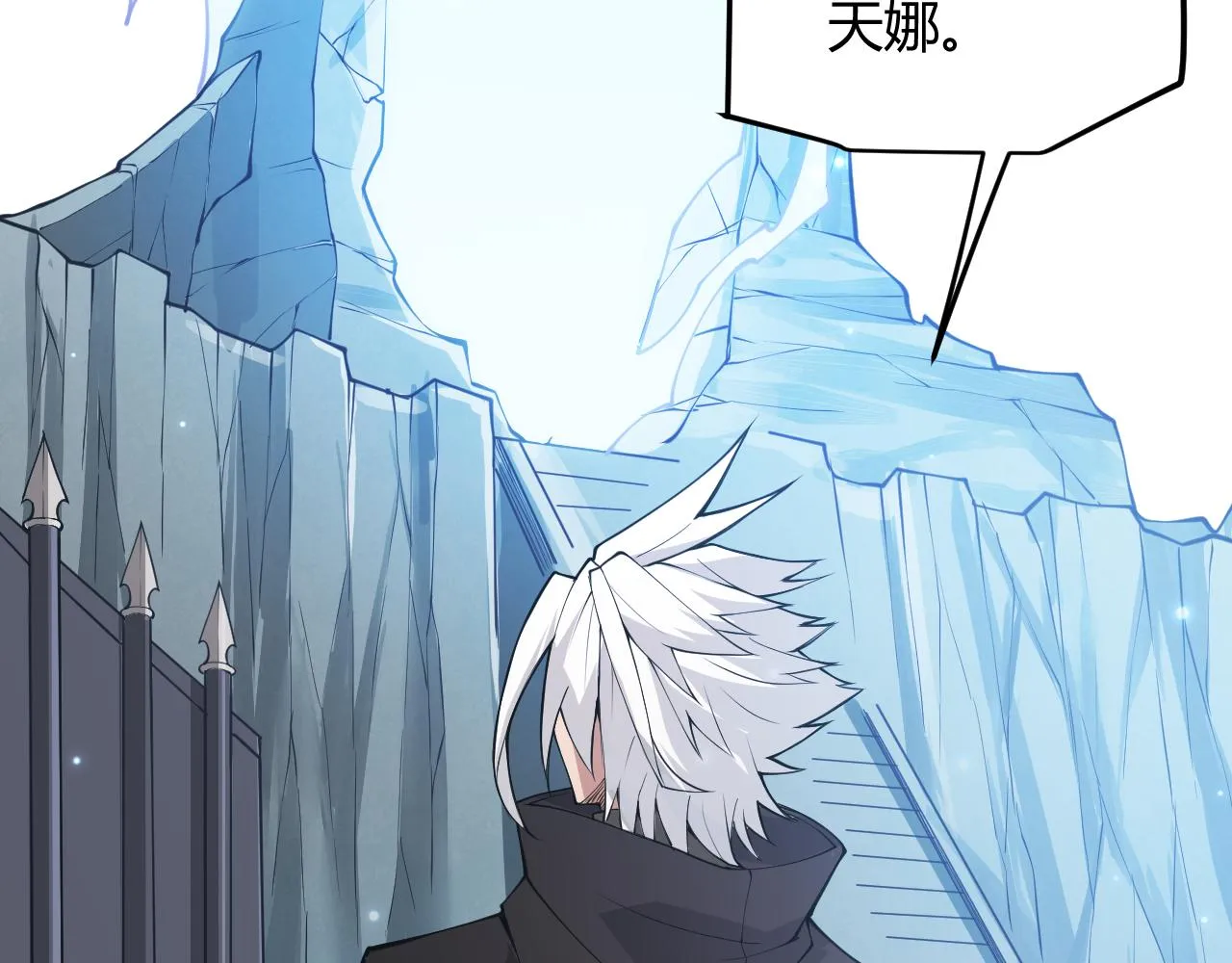 第87话 公会副本！开启！ 第146页