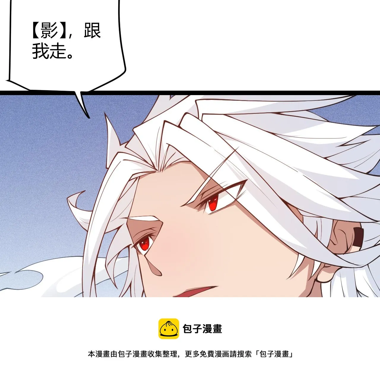 第87话 公会副本！开启！ 第151页