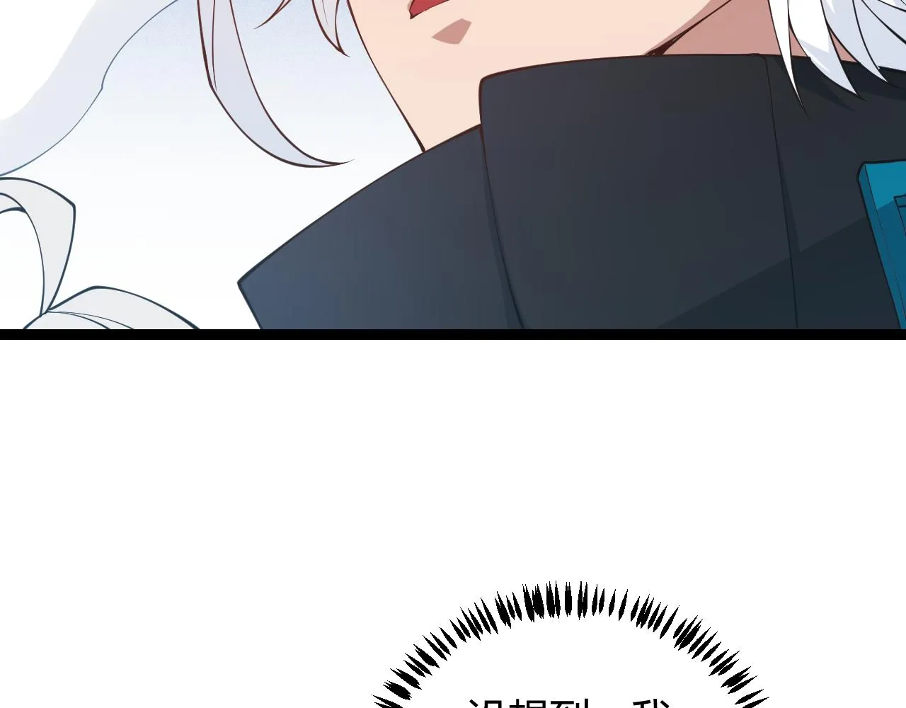 第87话 公会副本！开启！ 第152页