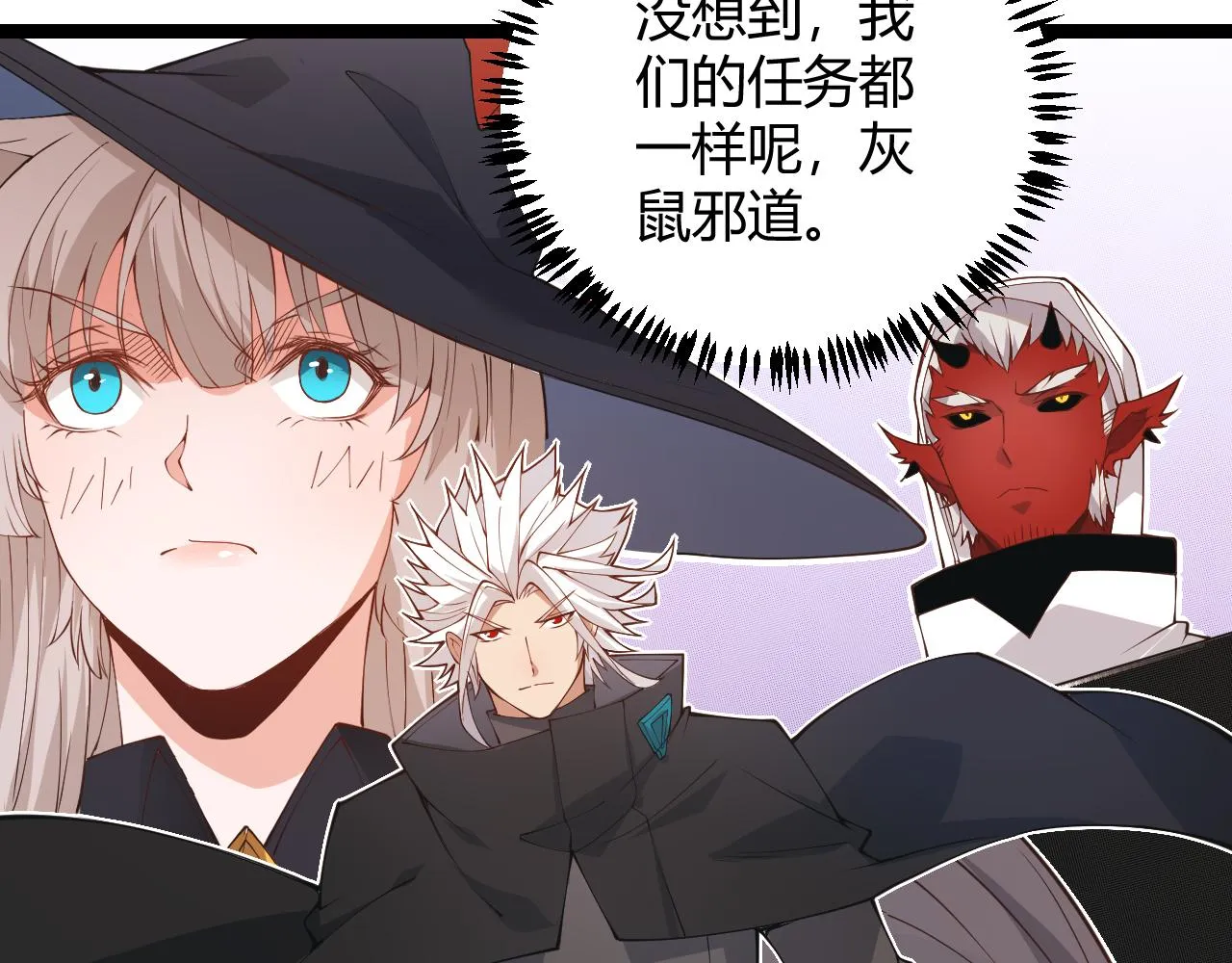 第87话 公会副本！开启！ 第153页