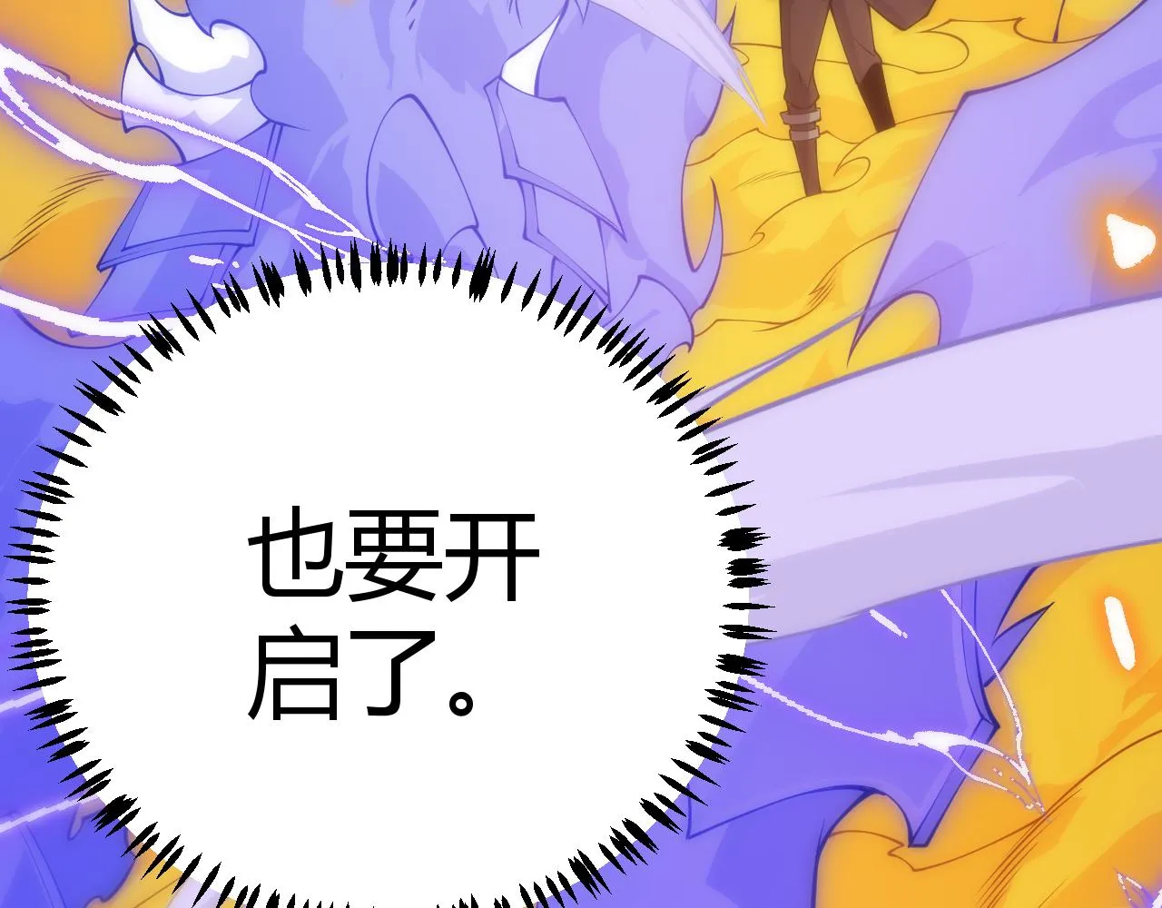 第85话 插班生凌策 第6页