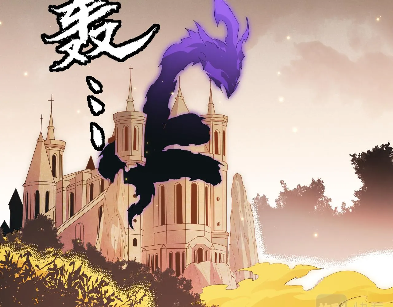第85话 插班生凌策 第16页