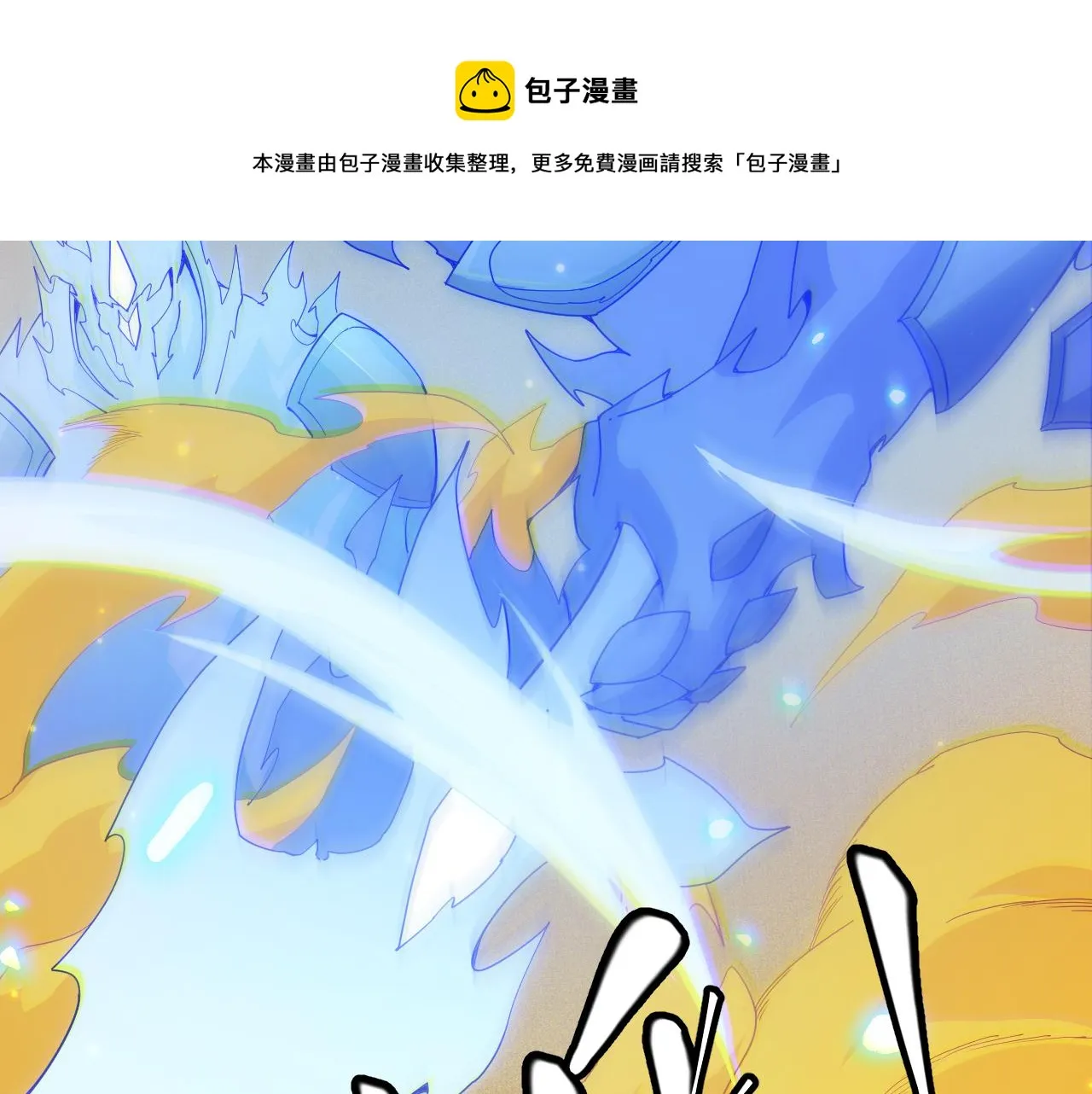 第85话 插班生凌策 第21页