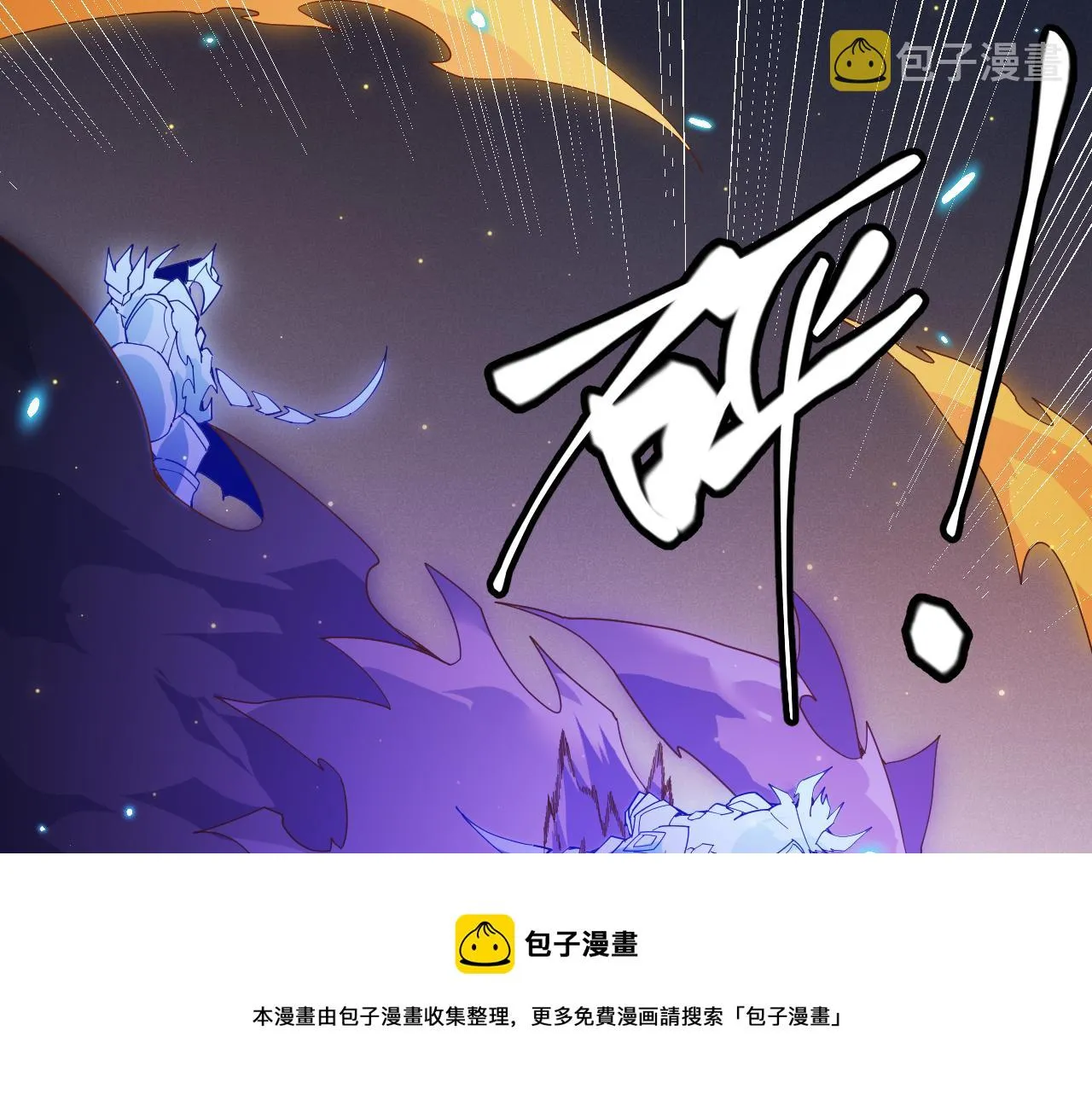 第85话 插班生凌策 第41页
