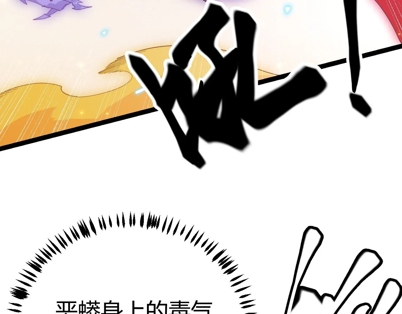 第85话 插班生凌策 第43页