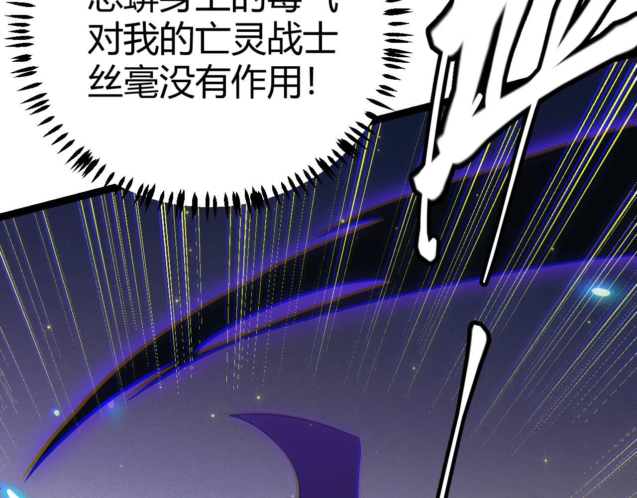 第85话 插班生凌策 第44页
