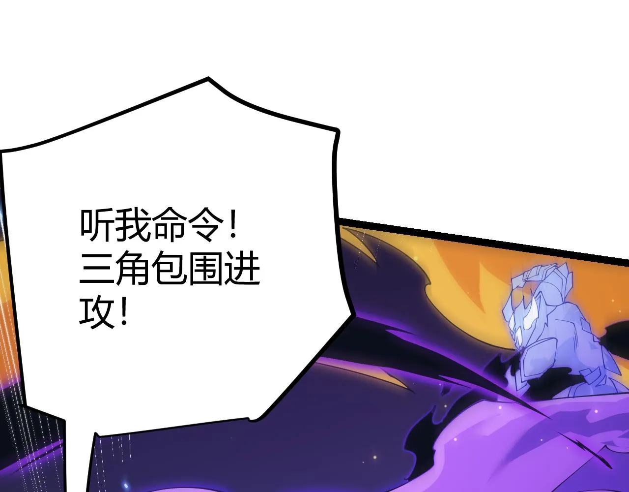 第85话 插班生凌策 第48页