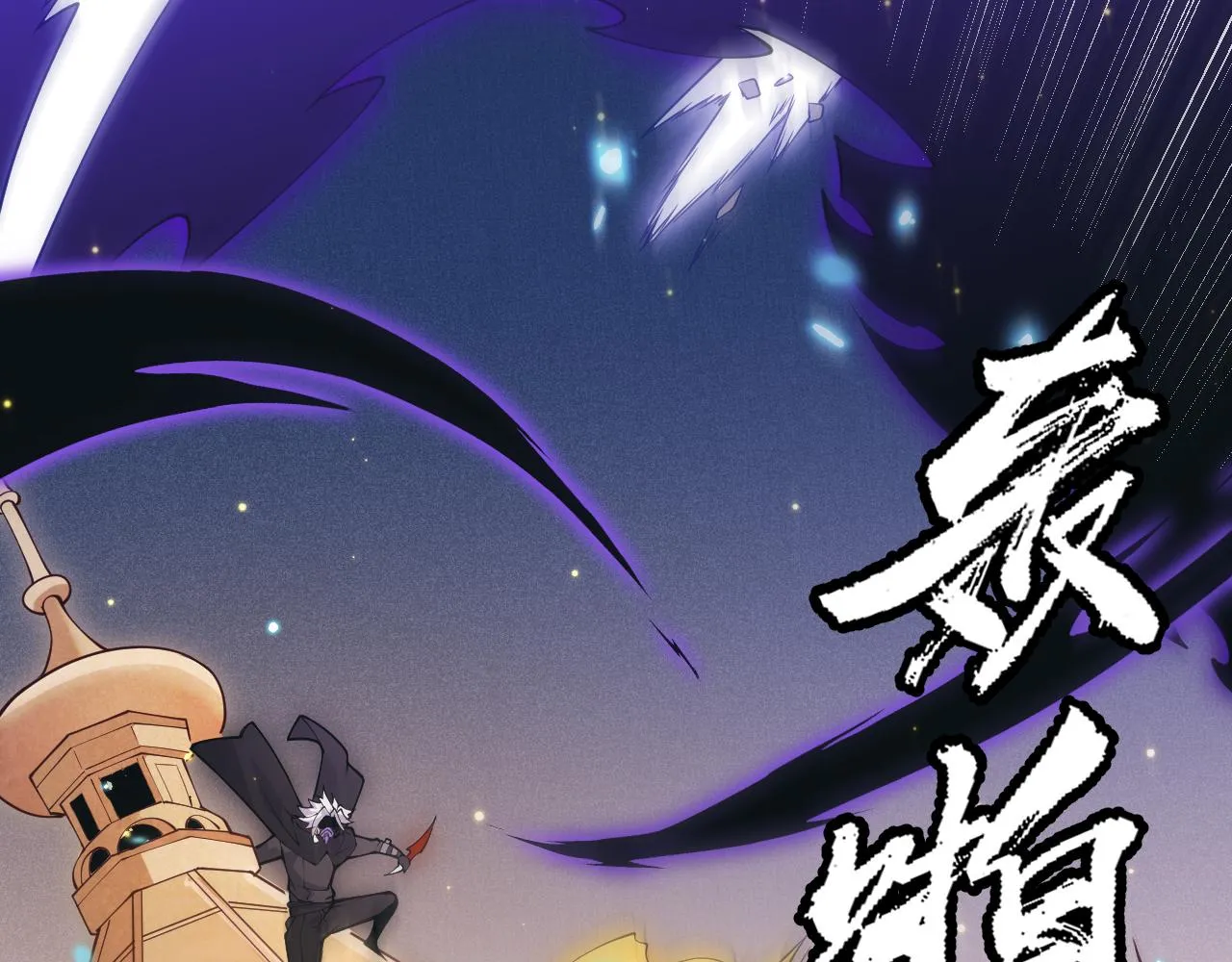 第85话 插班生凌策 第56页