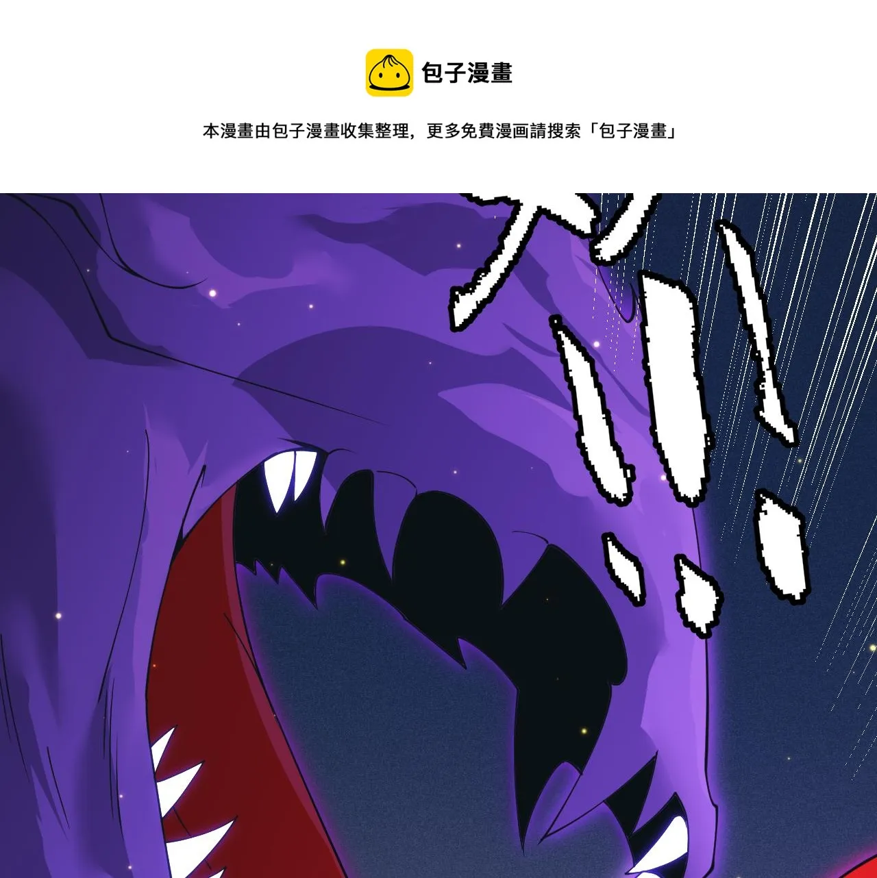 第85话 插班生凌策 第61页