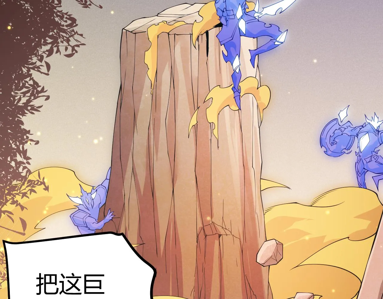 第85话 插班生凌策 第63页