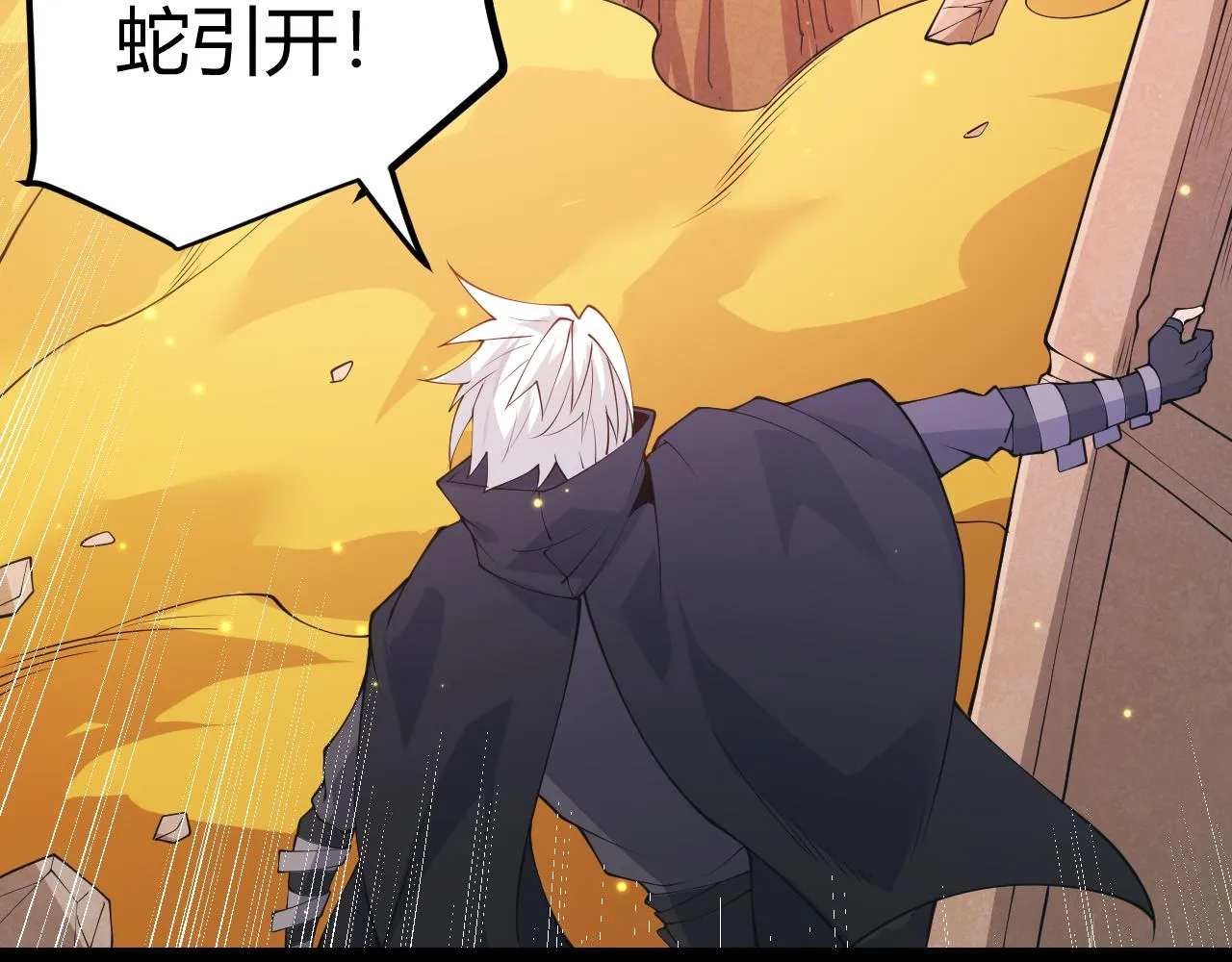 第85话 插班生凌策 第64页