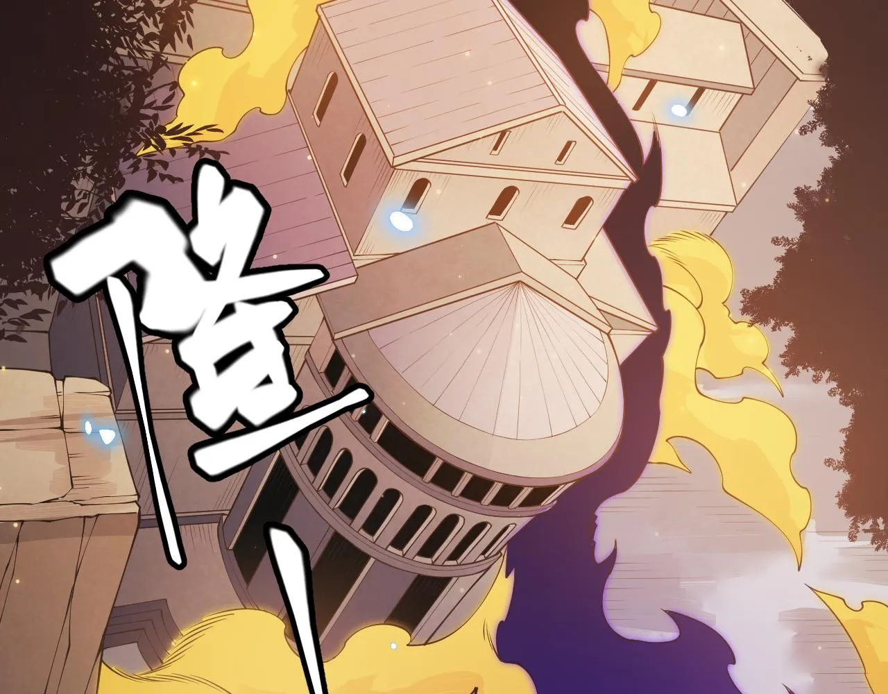 第85话 插班生凌策 第70页