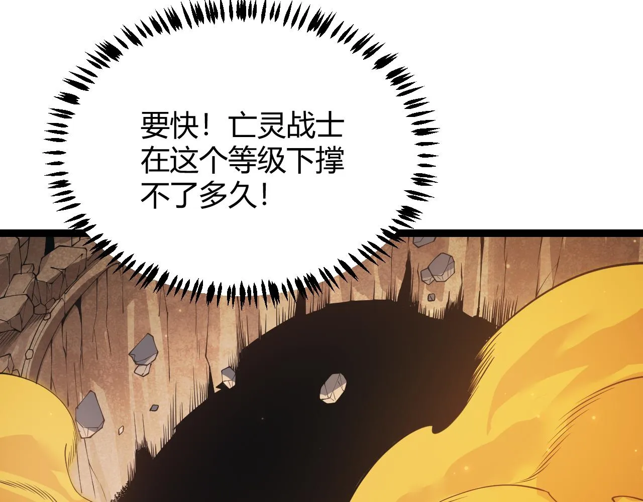第85话 插班生凌策 第72页