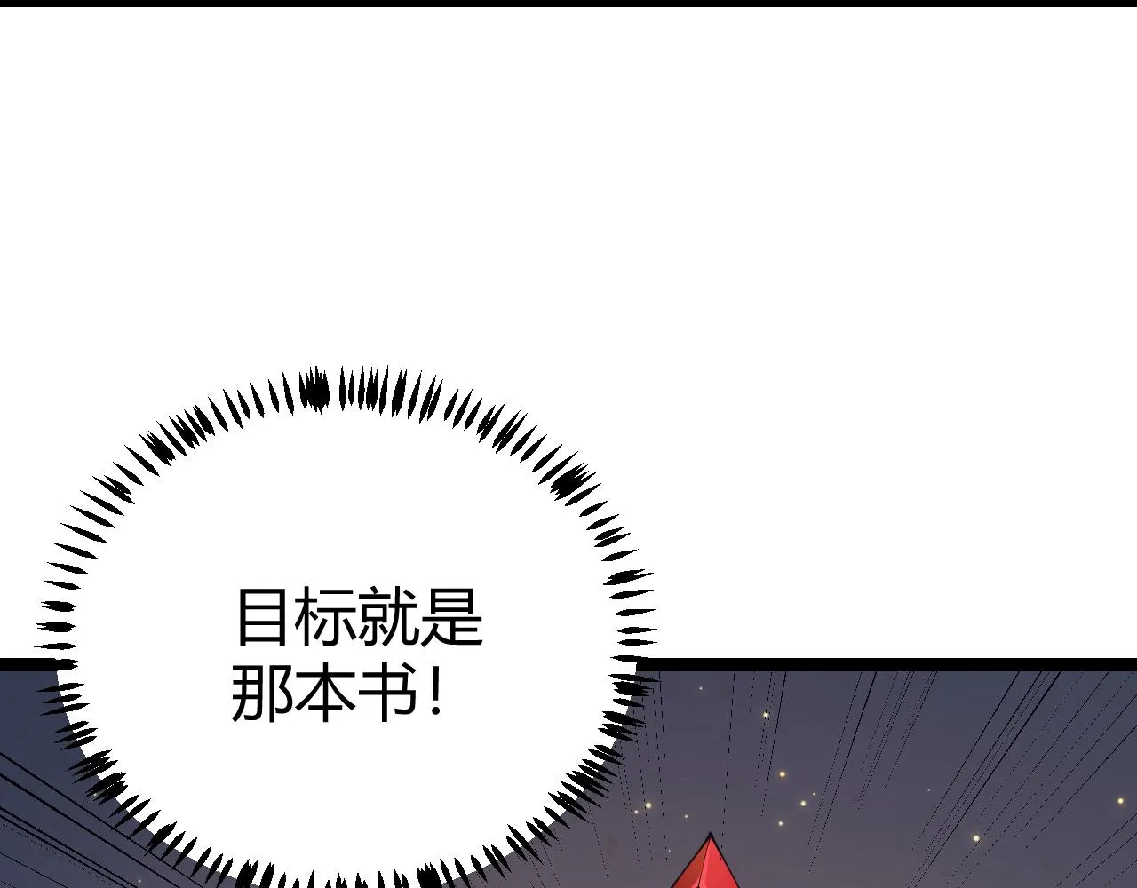 第85话 插班生凌策 第77页