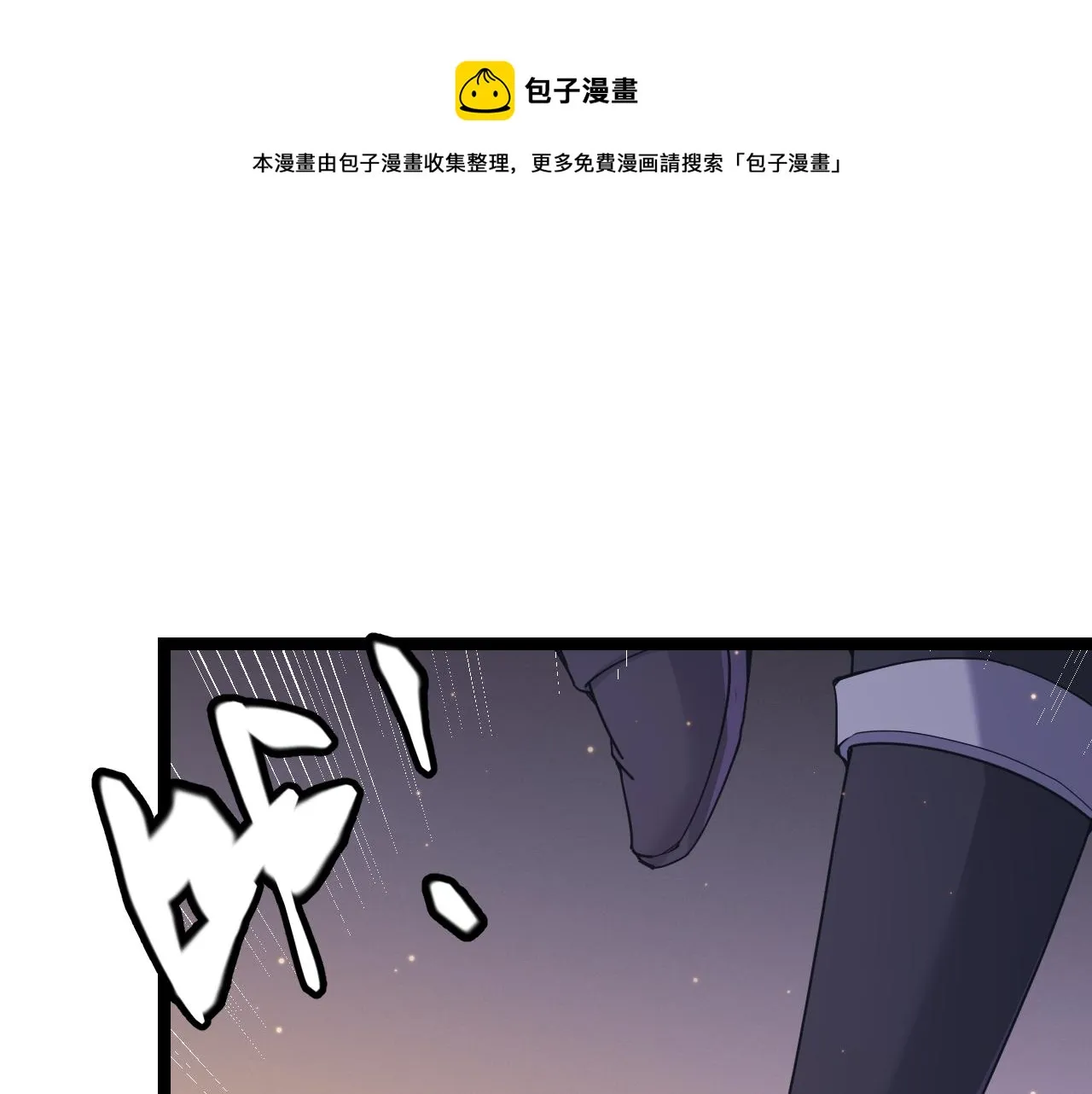 第85话 插班生凌策 第81页