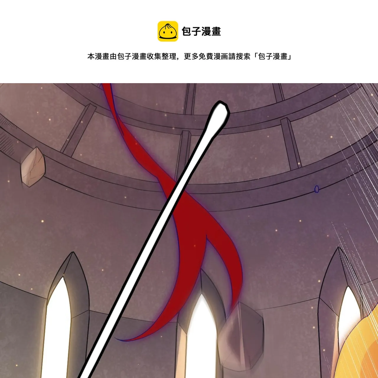 第85话 插班生凌策 第91页